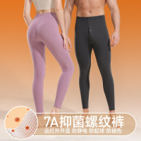 7A螺纹秋裤男薄款春秋内穿远红外升温保暖裤女士高腰打底线裤