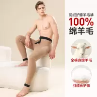 男士加长羽绒护膝棉裤男东北防寒高腰大码羊毛保暖裤男款加厚加绒