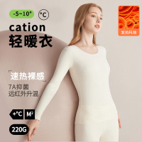 7A抑菌轻薄无痕保暖内衣女士薄款秋冬季升温打底磨绒秋衣秋裤套装