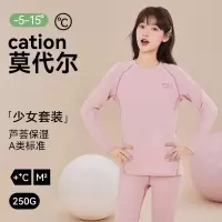 A类莫代尔棉少女保暖内衣女学生薄款10A芦荟养护秋衣秋裤套装
