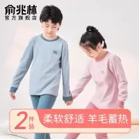 儿童保暖内衣套装女童秋衣秋裤男童羊毛蚕丝圆领打底棉毛衫秋冬季