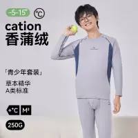 草本精华香蒲绒A类青少年秋衣秋裤套装大童初高中学生保暖内衣男