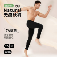7A新款秋冬季保暖无痕秋裤男士无痕修身保暖裤内穿打底裤