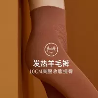 新款秋冬德绒高腰羊毛裤高弹收腹发热秋裤女紧身打底裤贴片保暖裤