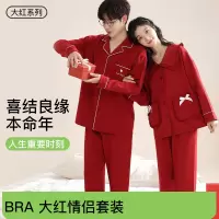 新款秋季情侣睡衣男女棉混纺大红色结婚本命年新婚长袖家居服套装
