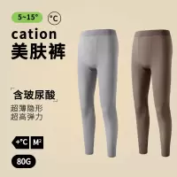 玻尿酸秋裤男超薄肌底无痕高弹保暖裤秋冬季打底面膜美肤男士秋衣