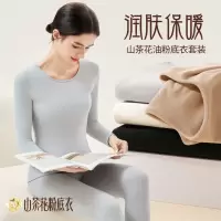 山茶花粉底衣10A抑菌新款女士秋衣秋裤打底保暖内衣男套装