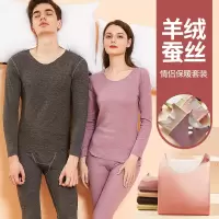 新款男秋衣秋裤女士德加绒大码打底衫中老年保暖内衣套装