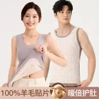 羊毛贴片保暖背心女秋冬打底衫男士加绒加厚贴身马甲内穿保暖坎肩