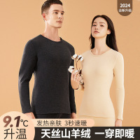 莱赛尔天丝德绒保暖内衣女7A蚕丝秋衣秋裤男士加绒保暖情侣