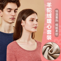 速暖驼绒丽彩保暖内衣套装男女加绒加厚大码秋衣秋裤中老年打底衣