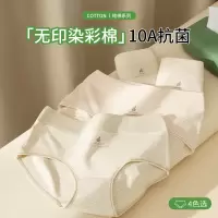 10A彩棉女士内裤 无印染原棉女士中腰内裤 全棉裆女内裤女
