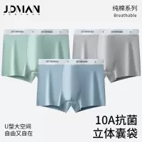 10A纯棉男士内裤 男士棉质透气平角裤 50支纯棉男内裤