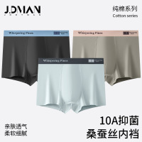 50支纯棉男士内裤 透气棉男士平角裤 桑蚕丝10A抑菌裆内裤男士