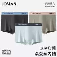 50支纯棉男士内裤 透气棉男士平角裤 桑蚕丝10A抑菌裆内裤男士