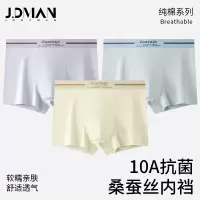 A类棉男士内裤 10A抑菌裆纯棉透气平角裤 桑蚕丝裆男内裤厂家