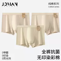 A类零染棉男士内裤 男士彩棉平角裤 桑蚕丝透气裆原棉男内裤