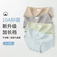 [10A抑菌]婴儿棉女士内裤 纯棉中腰女三角裤 全棉加长裆内裤女