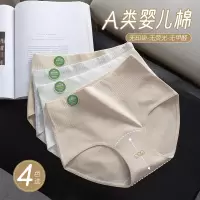[A类原棉]10A抑菌加长裆女士内裤 纯棉高腰内裤女 无染彩棉内裤
