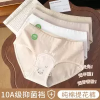 [A类原棉]10A抑菌加长裆婴儿棉女士内裤 全棉裆无痕女生三角裤