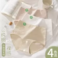 [A类棉]10A抑菌加长裆原棉女士内裤 高腰收腹纯棉女士三角裤