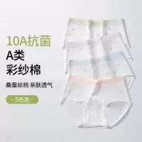 [A类棉]印花棉质女士内裤 温柔小碎花内裤女 无痕三角内裤女士
