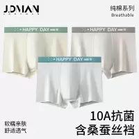 [A类棉]男士内裤纯棉10A裆 纯棉透气平角裤 桑蚕丝裆男内裤
