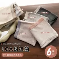 [独立包装]加长裆A类婴儿棉女士内裤 桑蚕丝10A裆棉内裤女