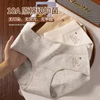 彩棉女士内裤 a类无染原棉女士中腰内裤 10A抑菌裆女士三角裤