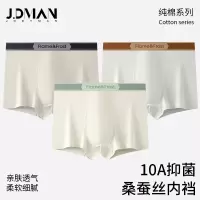 新款纯棉男士内裤 棉质舒适透气平角裤男 3D无痕印花男内裤