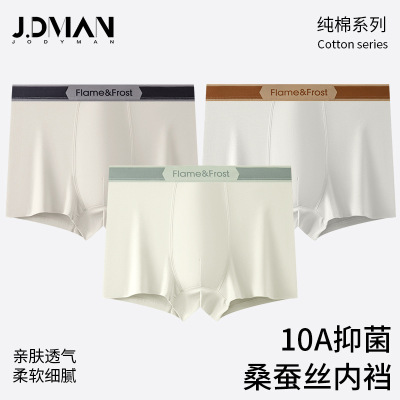 新款纯棉男士内裤 棉质舒适透气平角裤男 3D无痕印花男内裤