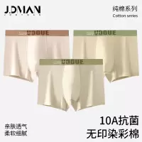 无染原棉男士内裤 男士彩棉平角裤 桑蚕丝透气裆a类棉男无痕内裤