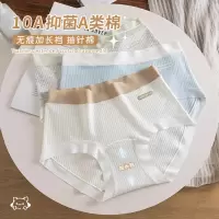日系少女内裤女 花边无痕加长裆女士内裤 10A抑菌裆纯棉女生内裤