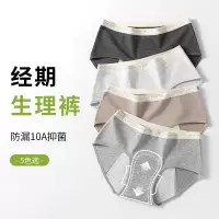 10A抑菌裆纯棉女士生理内裤 纯棉防侧漏生理裤 生理期防漏内裤女