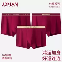 10A红色男士内裤 男士安可拉红纯棉四角裤 本命年男红内裤