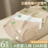 A类棉加长裆女士内裤 全棉10A抑菌女生三角裤 无染原棉内裤女士