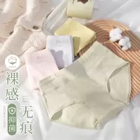 [会员店]10A纯棉女士内裤 女士纯棉无痕内裤 中腰棉质内裤