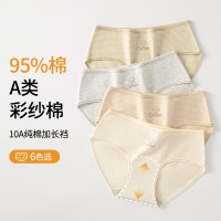 无染彩棉女士内裤 A类原棉女士三角裤 全棉抑菌裆少女内裤