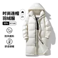 羽绒服冬季男装新款韩版连帽中长款保暖情侣休闲百搭男士外套