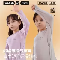 10A儿童羊绒蛋白保暖内衣套装打底秋衣秋裤男女童圆领家居服
