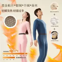 情侣黑金贴片保暖套装套头修身舒适保暖内衣加绒加厚秋衣秋裤