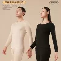 新款情侣保暖内衣男发热加羊绒蚕丝秋衣秋裤女套装打底冬季