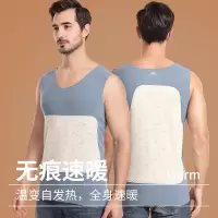 温变贴片保暖背心男无痕背心马甲内穿上衣加绒加厚双层保暖打底衫