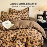 A类磨毛床上四件套中古风豹纹轻奢艺术床品纯棉被套床单