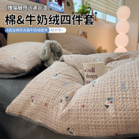 秋冬纯棉华夫格ab面牛奶绒四件套床上被套加绒床单床笠款床品