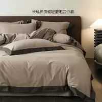 100S秋冬保暖轻奢感工艺四件套简约磨毛被套纯棉加厚床单