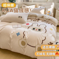 ins可爱保暖牛奶绒四件套 加厚双面绒珊瑚绒三件套宿舍毛巾绣冬季