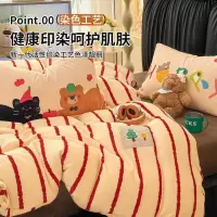 ins美拉德条纹牛奶绒加厚四件套卡通双面珊瑚绒被套1.5床单三件套