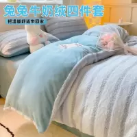 冬季兔兔绒珊瑚绒被套单件法兰牛奶绒单人被罩双面加绒被单四件套