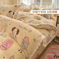冬季加绒被套单件牛奶绒珊瑚绒被罩1.5双面法兰绒毛绒被单四件套3
